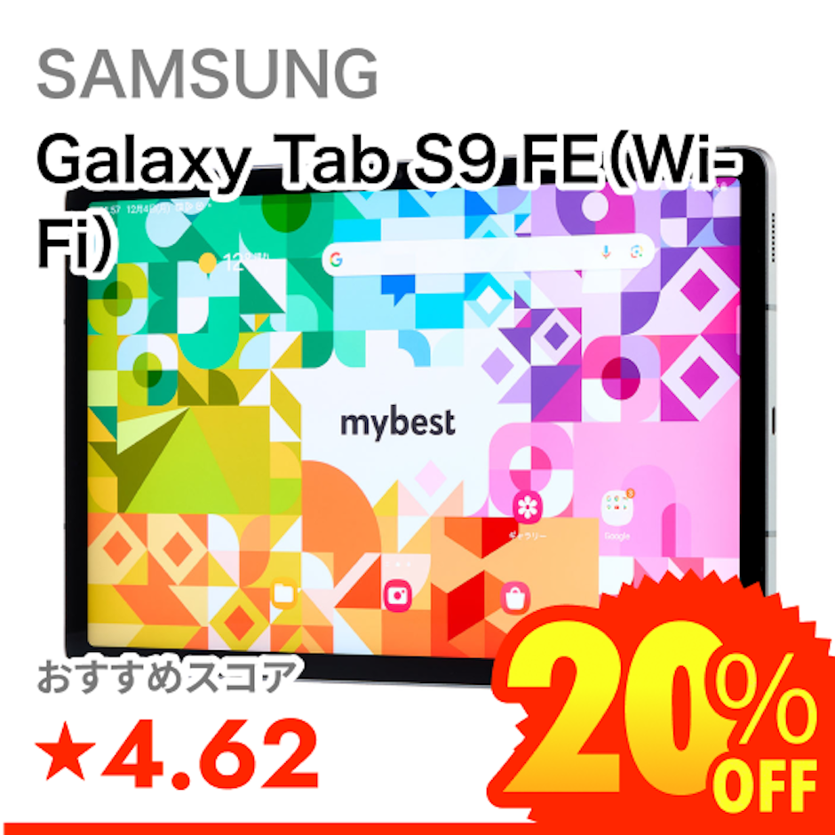 SAMSUNG Galaxy Tab S9 FE(Wi-Fi) 1枚目
