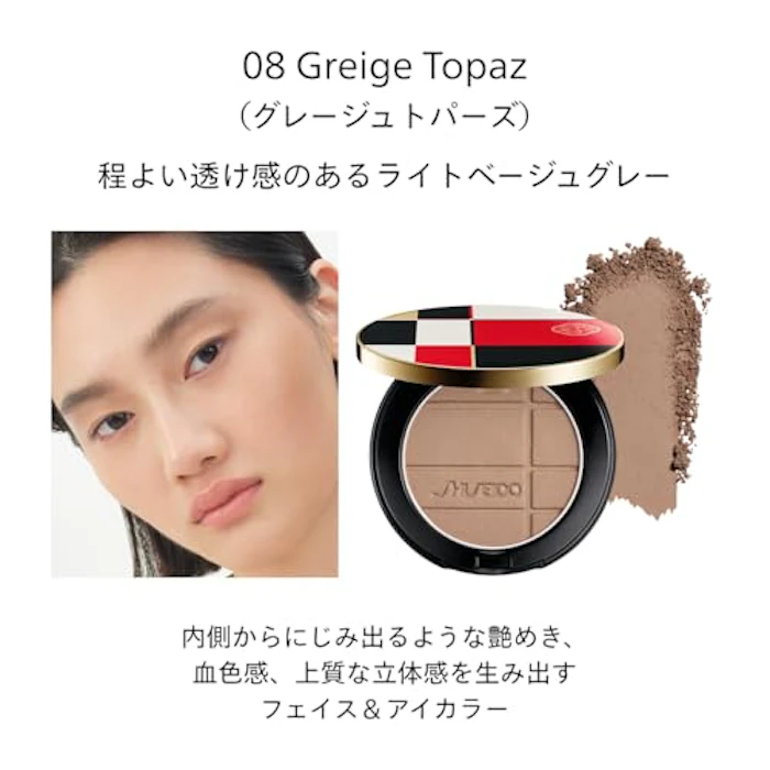 SHISEIDO カラー + グロウ エンハンサー 08 Greige Topaz 4枚目