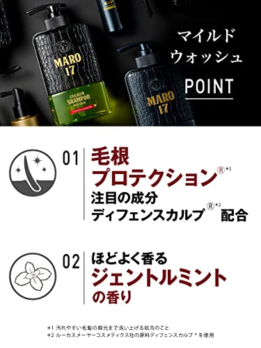 ストーリア MARO17 DX マイルドウォッシュ シャンプー 3枚目
