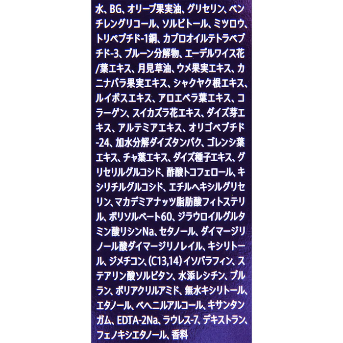 ロート製薬 ステムサイエンスアイ 3枚目