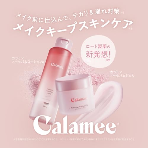 カラミー カラミンノーセバムローション しっとりタイプ 無香料 180mL(メイクキープ テカリ皮脂対策 マット肌 毛穴レス) 4枚目