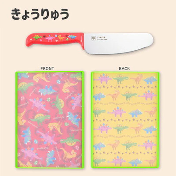 YAXELL ヤクセル こども安全包丁&まな板2点セット 5枚目