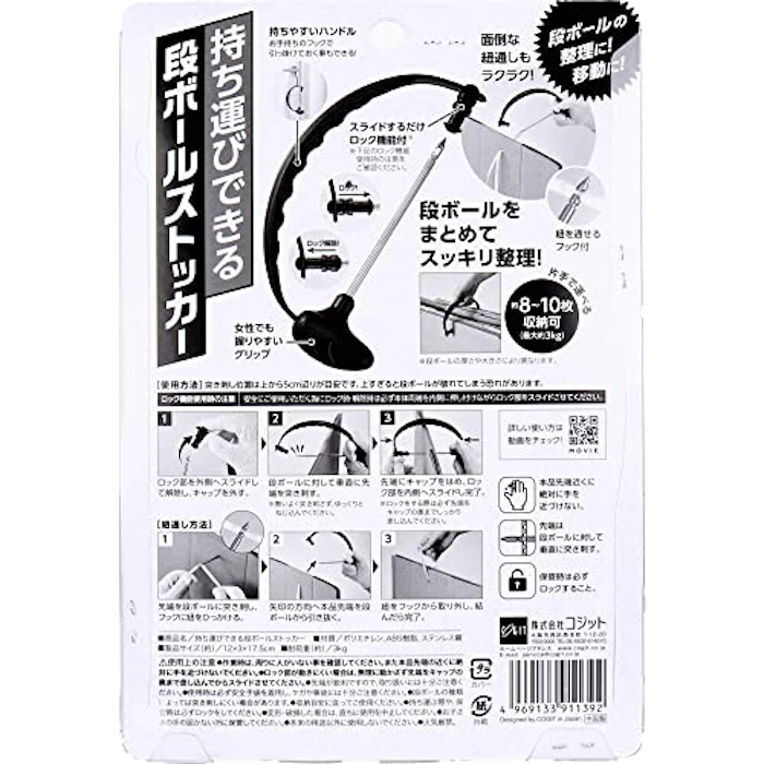 ダンボールのストック ゴミ出し これ一つで解決 持ち運びできる段ボールストッカー ヒルナンデスで紹介 (1個) 8枚目
