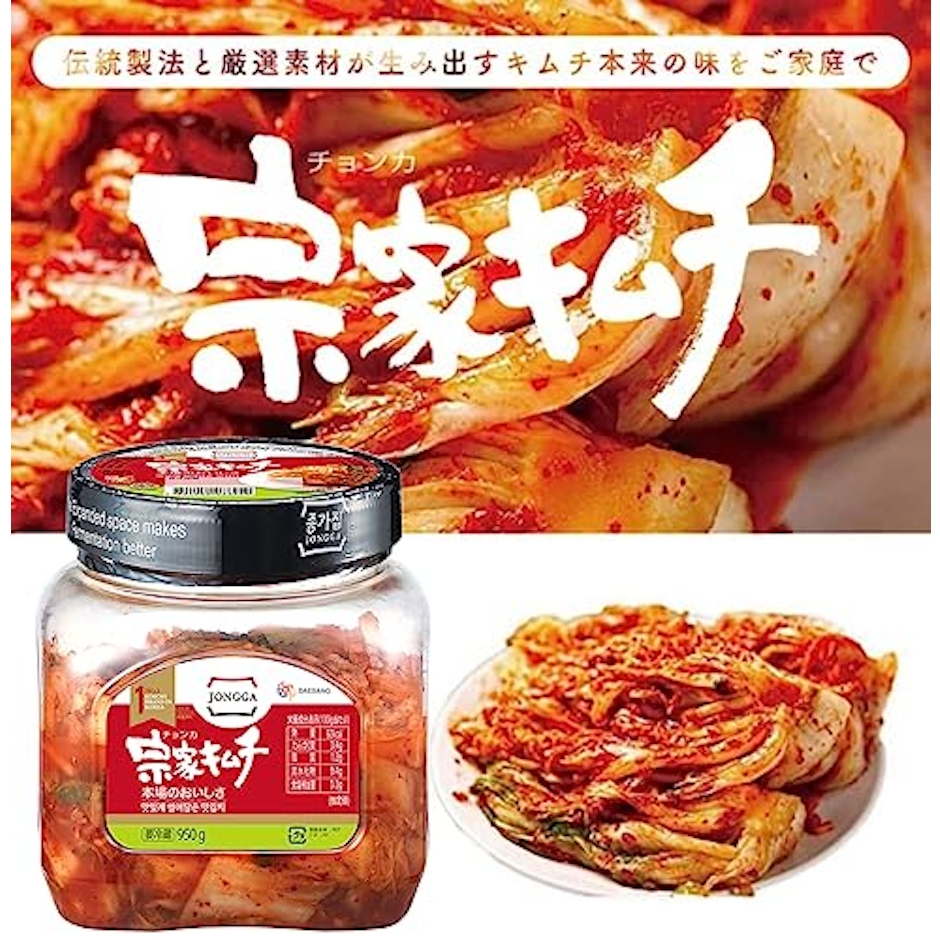 宗家キムチ 宗家キムチ 6枚目