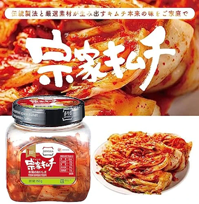 宗家キムチ 宗家キムチ 6枚目