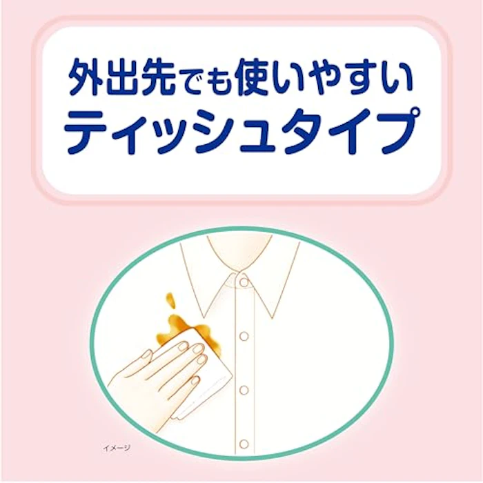 小林製薬 しみとりーな携帯用8包 4枚目