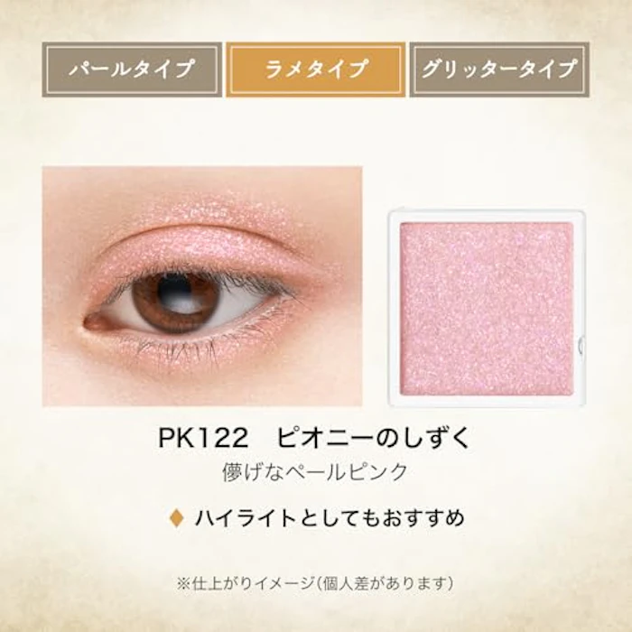 マジョリカ マジョルカ マジョスコープシャドウ PK122 3枚目