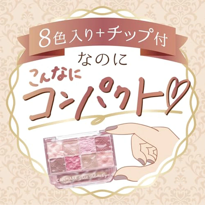 キャンメイク プティパレットアイズ (マットタイプ)M02 6枚目
