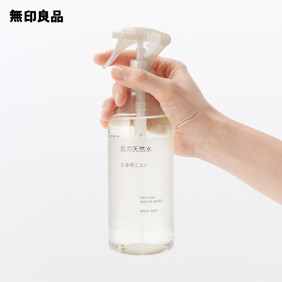 良品計画 肌の天然水 全身用ミスト・400mL 1枚目