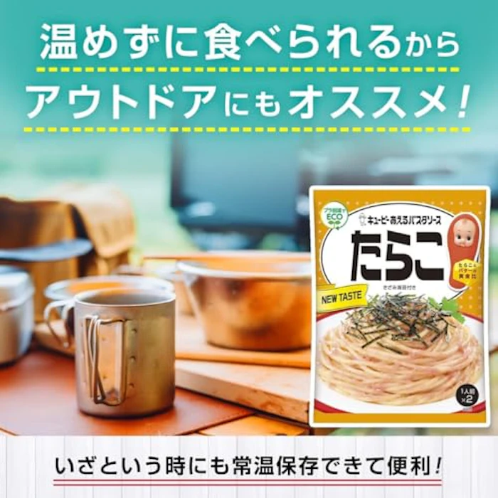 キユーピー キユーピー あえるパスタソース たらこ 6枚目