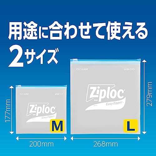 【大容量】ジップロック イージージッパー L 30枚入 6枚目