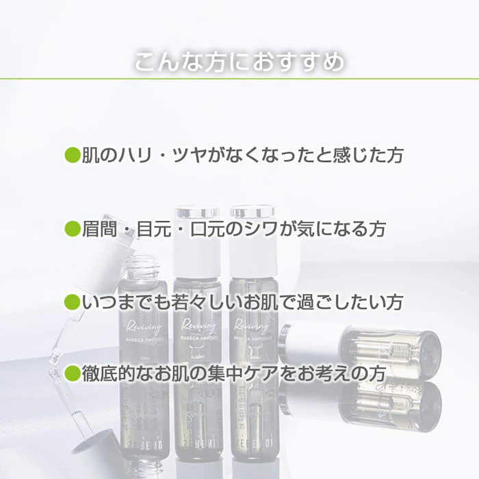 SERENDI BEAUTY RIVIVING MADECA AMPOULE(リヴァイヴィング マデカ アンプル) 6枚目