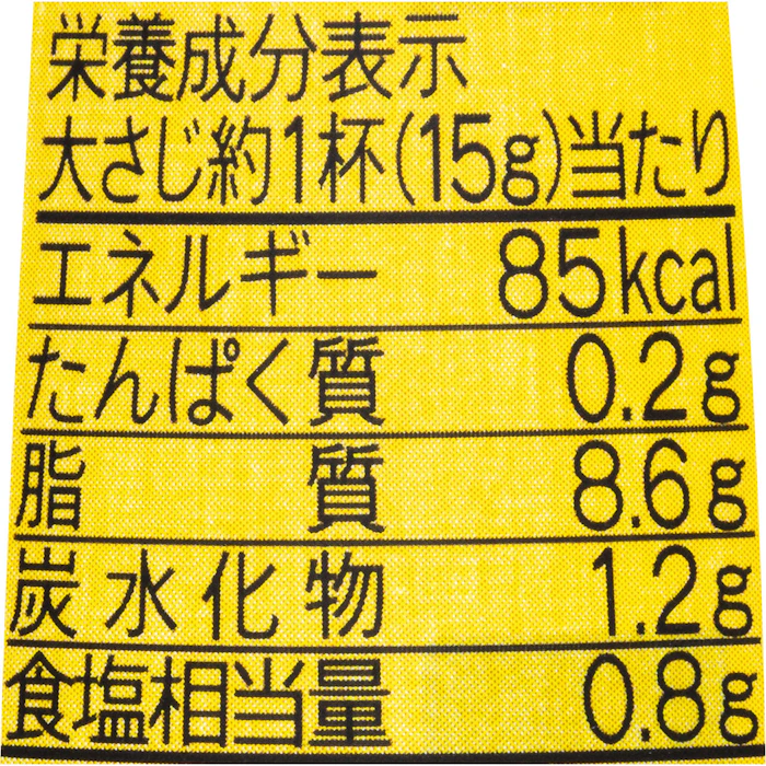 キユーピー キユーピー Italiante バジルソース 5枚目