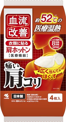 小林製薬 血流改善 肩ホットン 1枚目