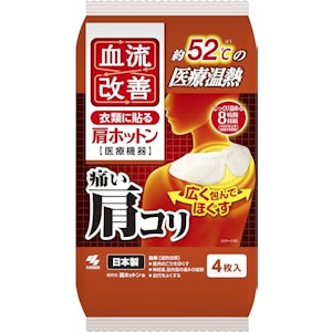 小林製薬 血流改善 肩ホットン 1枚目