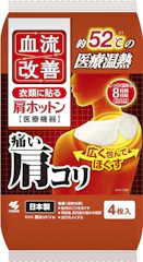小林製薬 血流改善 肩ホットン 1枚目