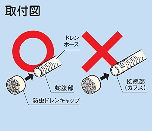 因幡電工(INABA DENKO) 因幡電工 防虫ドレンキャップ 2個入 DC-1416 DC1416 4枚目