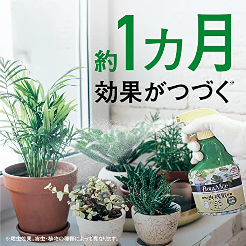 BotaNice 植物の虫・病気対策 殺菌殺虫スプレー  6枚目