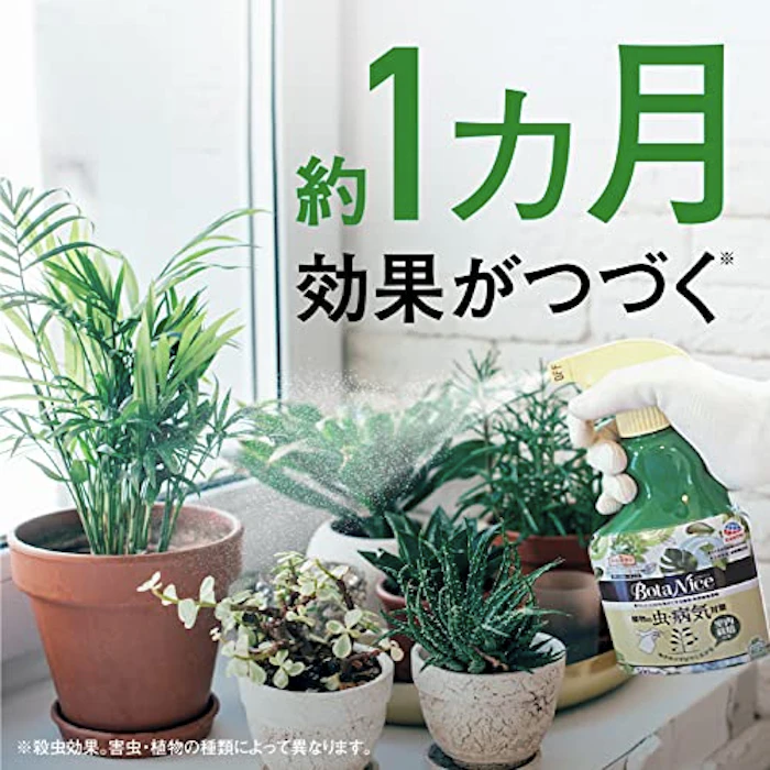 BotaNice 植物の虫・病気対策 殺菌殺虫スプレー 6枚目
