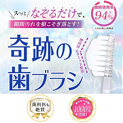 西尾 奇跡の歯ブラシ 4枚目