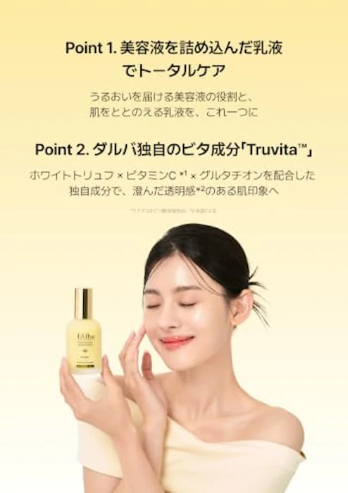 d'Alba ビタトーニング セラムローション 100ml 3枚目