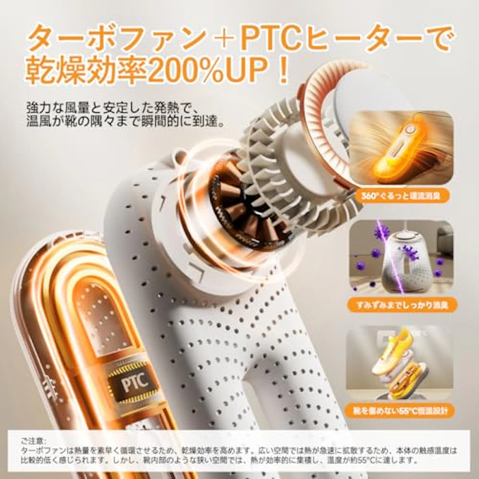 SOTHING SOTHING 靴乾燥機 ターボファン 360°熱風循環 シューズドライヤー シューズ乾燥機 くつ乾燥機 消臭&防臭&除湿 タイマー機能 コンパクト 給電式 PTCヒーター スニーカー/革靴/ブーツ/靴下/グローブ上履き 雨 雪 梅雨・台風対策 省エネ 安全自動停止 カビ防止 日本語取扱説明書付 PSE認証済み 2枚目