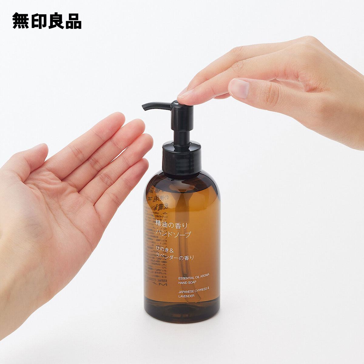 良品計画 精油の香り ハンドソープ ひのき＆ラベンダーの香り・200mL 3枚目