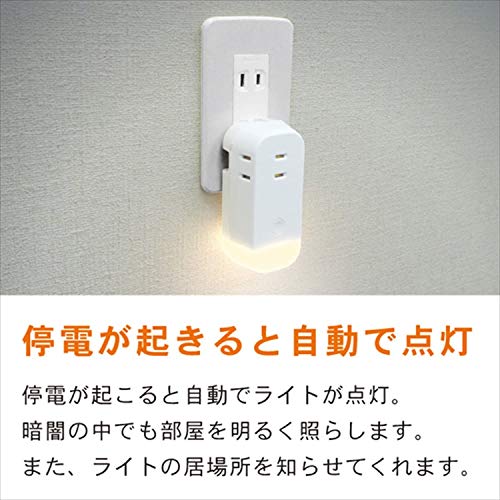株式会社トップランド 3個口コンセントタップ&LEDライト 3枚目