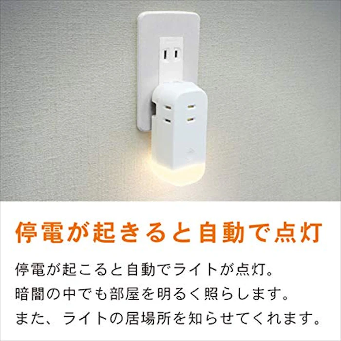 株式会社トップランド 3個口コンセントタップ&LEDライト 3枚目