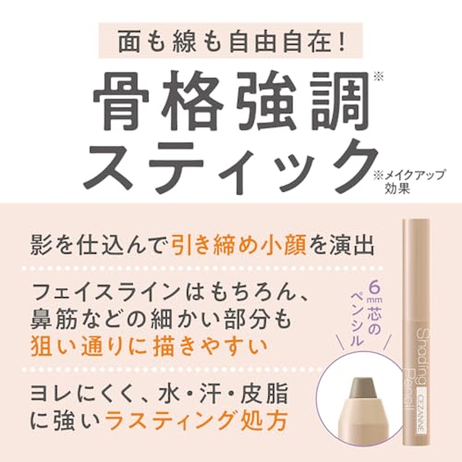 セザンヌ化粧品 セザンヌ シェーディングペンシル 02 クールトーン 3枚目