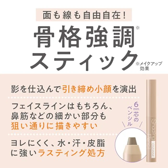 セザンヌ化粧品 セザンヌ シェーディングペンシル 02 クールトーン 3枚目