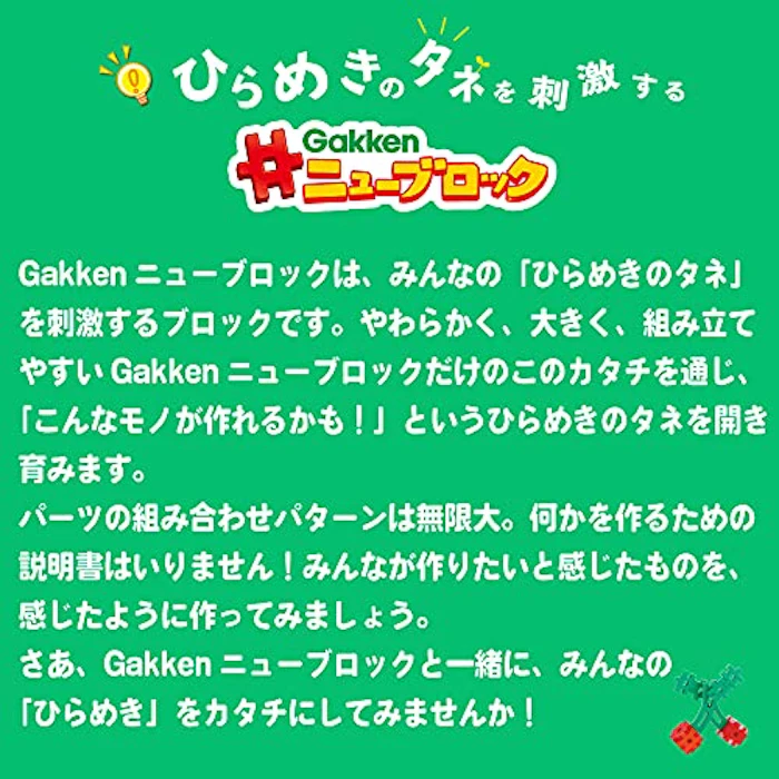 学研 ディズニー ティンカーキッズ Gakkenニューブロック 〈くまのプーさん〉バッグ(対象年齢:2歳以上)83811 10枚目