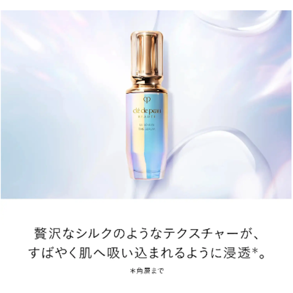 クレ・ド・ポー ボーテ ル・セラムⅡ 50ml 4枚目