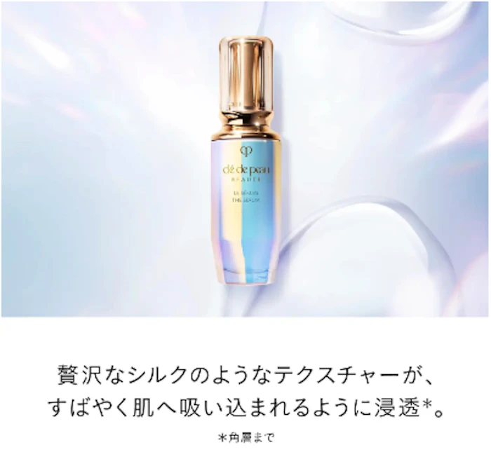 クレ・ド・ポー ボーテ ル・セラムⅡ 50ml 4枚目