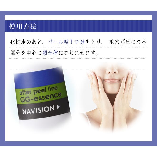 ナビジョン NAVISION GGエッセンス 3枚目
