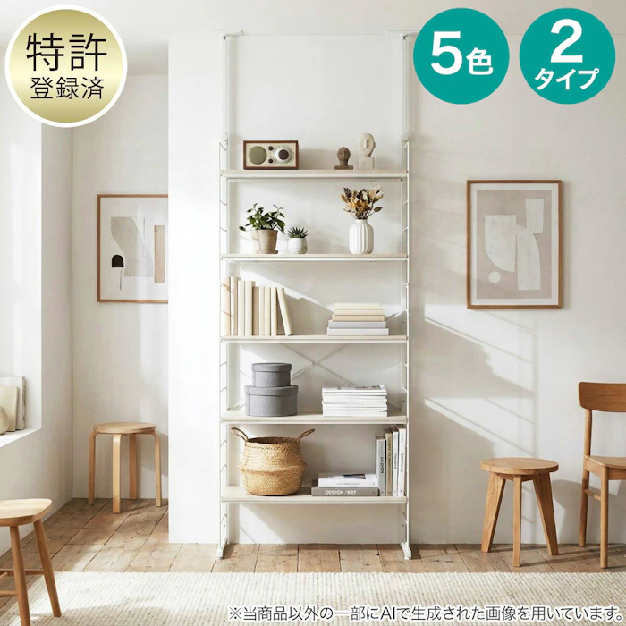ニトリ 突っ張り壁面収納Nポルダ(NP02 幅80cm)【玄関先迄納品】ニトリ 2枚目