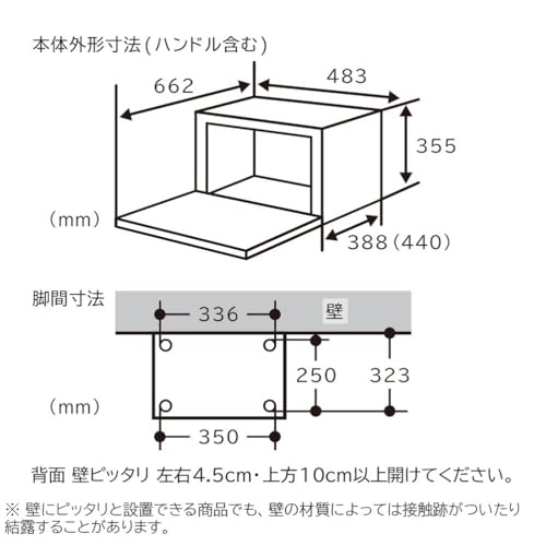 日立 ヘルシーシェフ MRO-S7B 7枚目