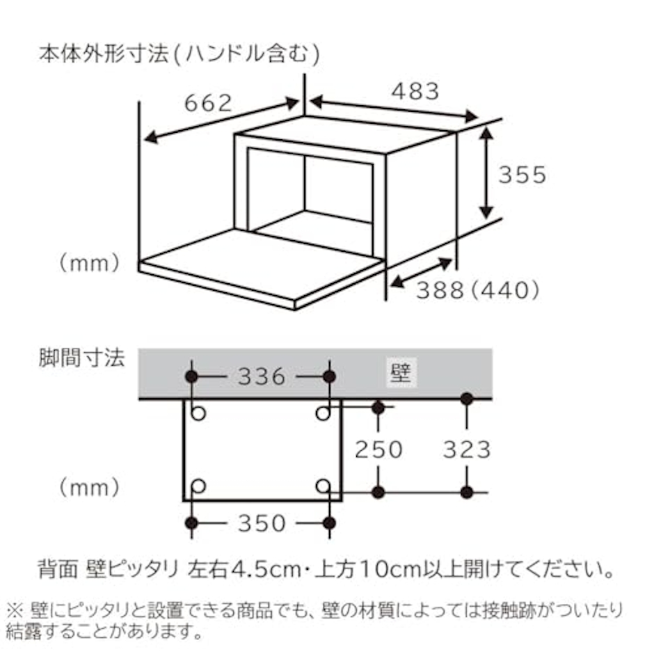 日立 ヘルシーシェフ MRO-S7B 7枚目