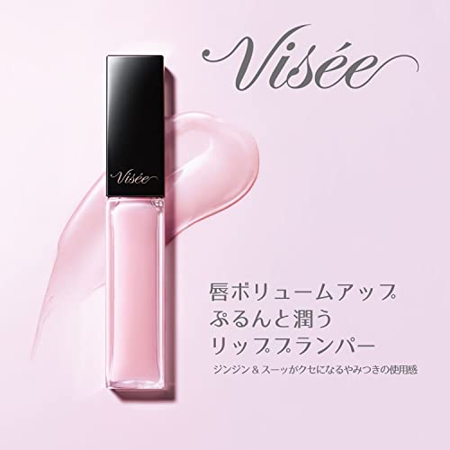 visee エッセンス リッププランパー SP001 シアーピンク 2枚目