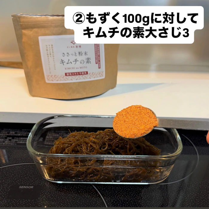 ささっと粉末キムチの素 国産 無添加粉末 3枚目