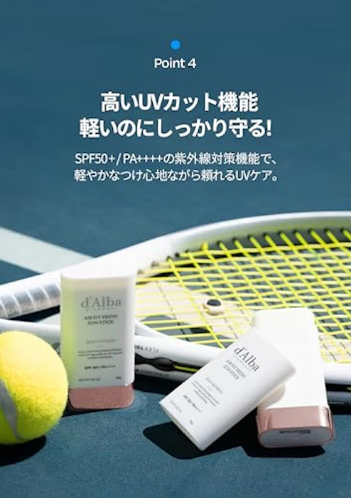 d'Alba エアーフィット フレッシュ サンスティック SPF50+・PA++++(19g) 7枚目