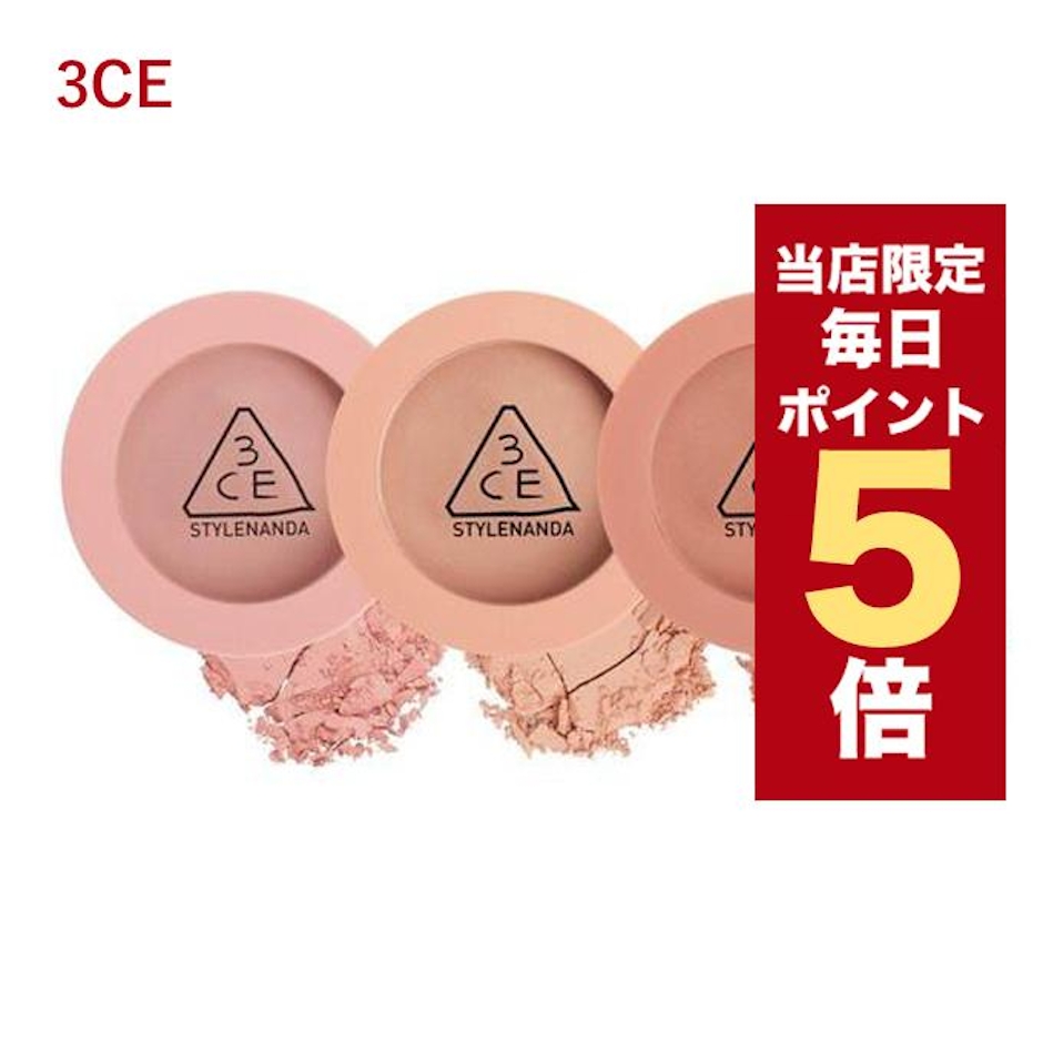 3CE フェイスブラッシュ 2枚目