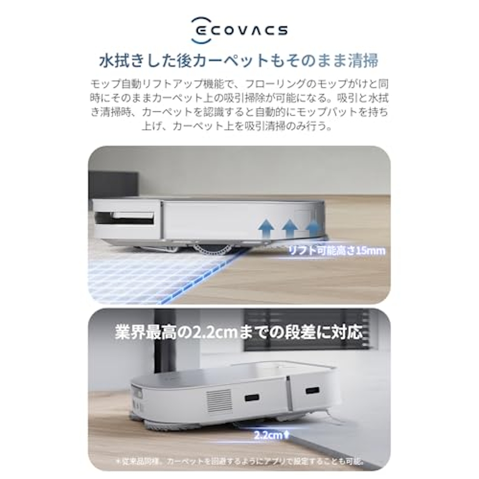 エコバックス DEEBOT X2 OMNI 7枚目