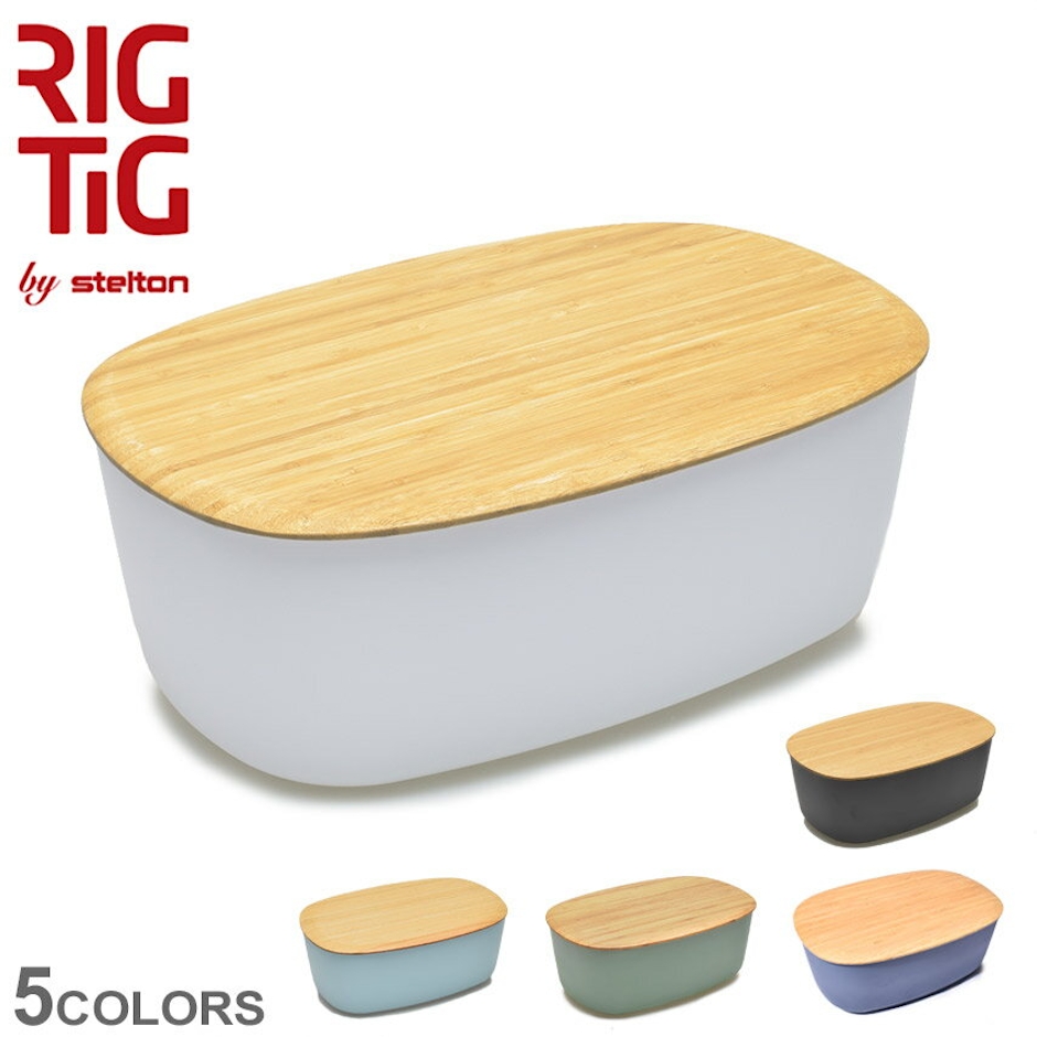 リグティグ バイ ステルトン パンケース RIGTIG BY STELTON ブレッド ボックス ブラック 黒 ホワイト 白 BREAD BOX Z0038 キッチン 保存容器 ブレッドバスケット 収納 人気 シンプル おしゃれ お洒落 ギフト 誕生日 結婚祝い【ラッピング対象外】 3枚目