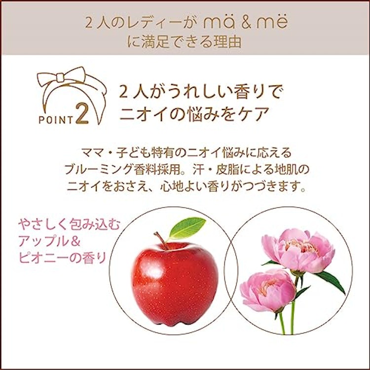 クラシエホームプロダクツ マー&ミー ウォーター 6枚目
