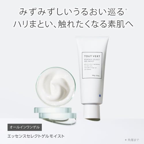 【オールインワンジェル】トゥヴェール エッセンスセレクトゲル モイスト 100g イオン導入 高濃度 ペプチド セラミド ハリ 乾燥肌 2枚目