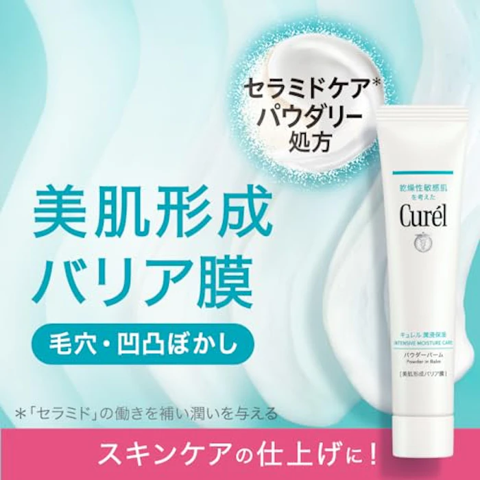 キュレル 潤浸保湿 パウダーバーム 34g 3枚目