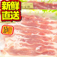 白金豚 白金豚 モモ しゃぶしゃぶ用 スライス 500g 2パック 1kg 冷蔵配送 国産 岩手県産 豚肉 プラチナポーク 銘柄豚 ブランド豚 お取り寄せ グルメ ギフト 贈り物 花巻東北 花巻名物 冷しゃぶ 生姜焼き 焼きそば 豚汁 肉じゃが 1枚目