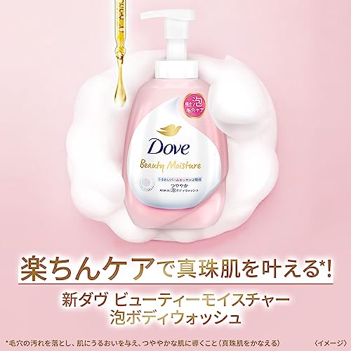Unilever ビューティーモイスチャー泡ボディウォッシュつややか 3枚目