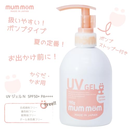 マムマム ＵＶジェル 180g SPF50+ PA++++ 6枚目